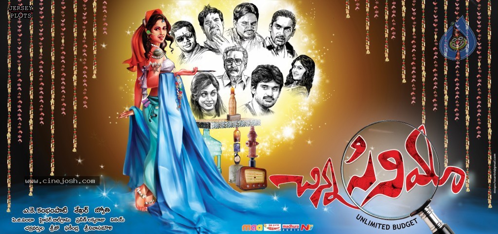 Chinna Cinema Movie Posters - 1 / 3 photos