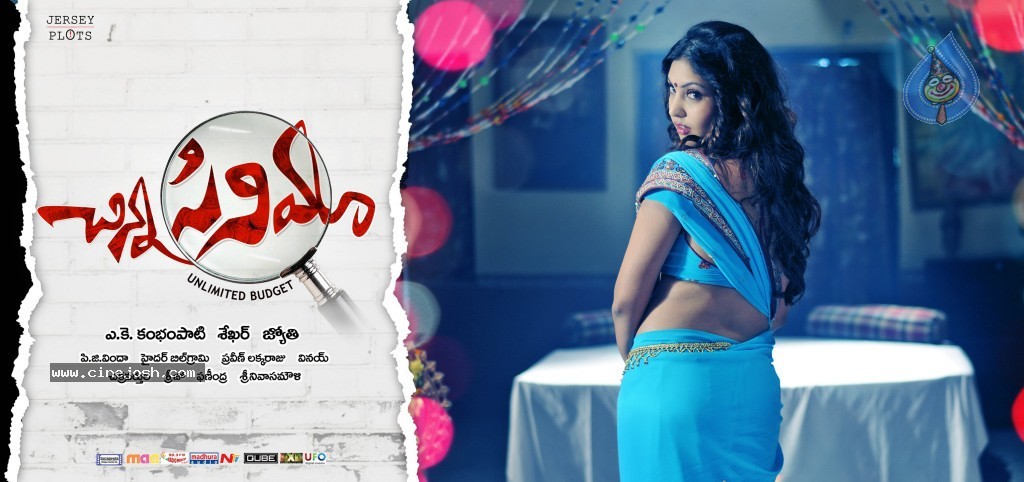 Chinna Cinema Movie Wallpapers - 1 / 21 photos