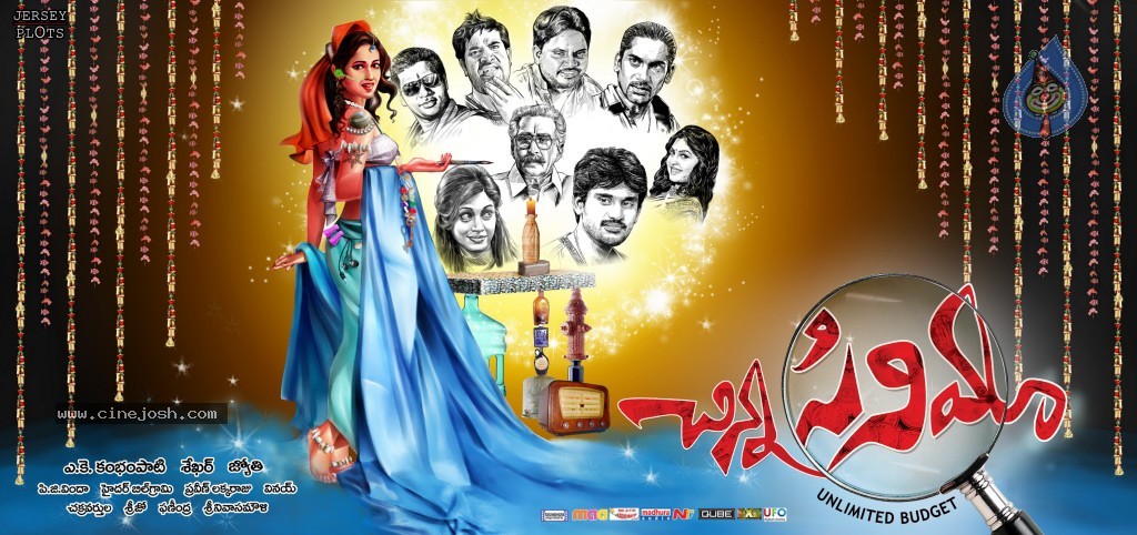 Chinna Cinema Movie Wallpapers - 5 / 21 photos