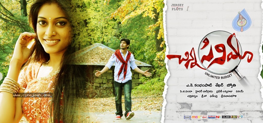 Chinna Cinema Movie Wallpapers - 10 / 21 photos