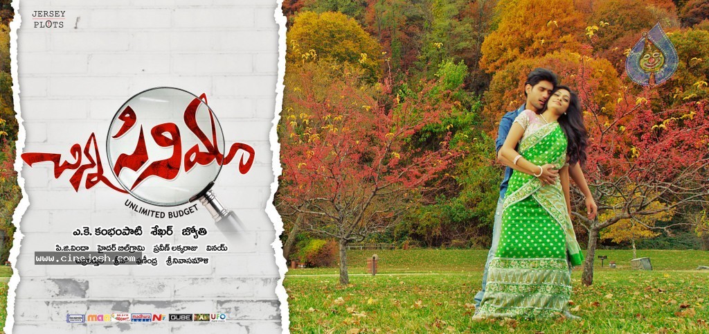 Chinna Cinema Movie Wallpapers - 12 / 21 photos