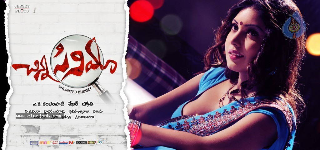 Chinna Cinema Movie Wallpapers - 16 / 21 photos