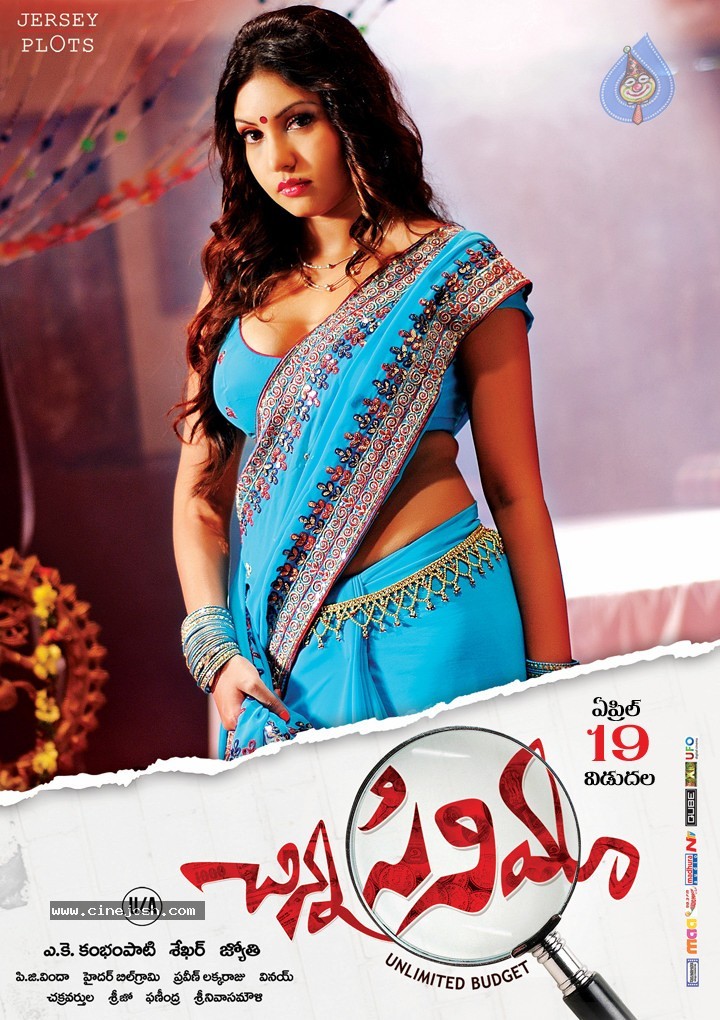 Chinna Cinema Release Posters - 8 / 21 photos