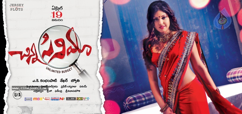 Chinna Cinema Release Posters - 11 / 21 photos