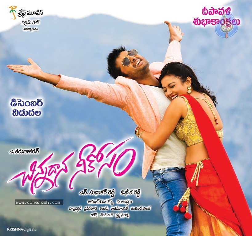 Chinnadana Nee Kosam Movie Posters - 1 / 2 photos