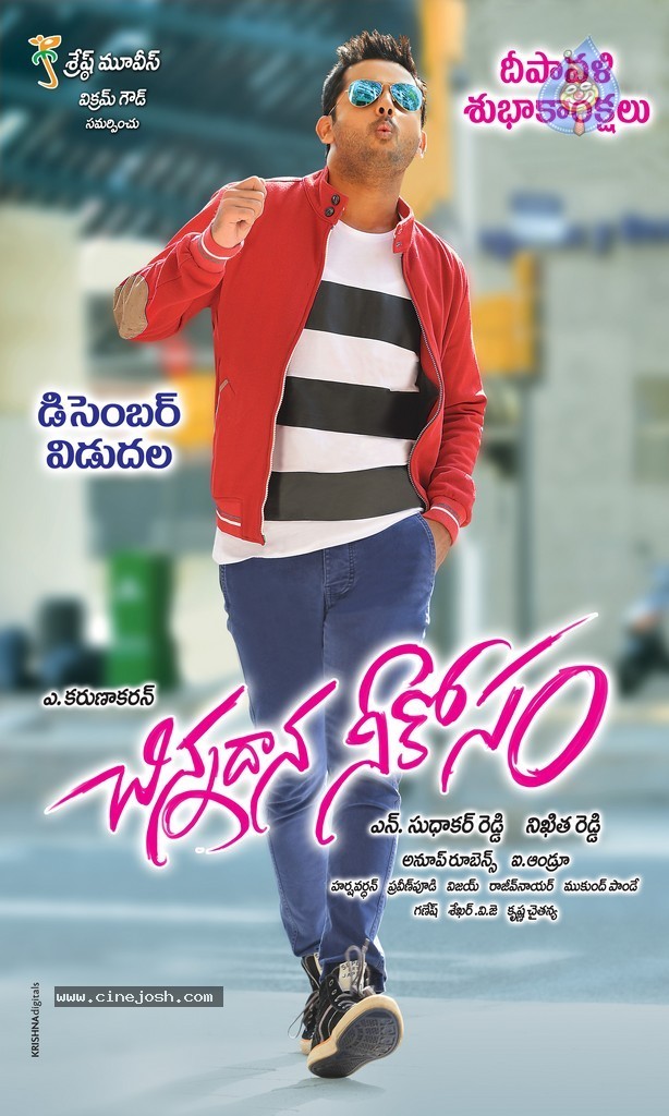 Chinnadana Nee Kosam Movie Posters - 2 / 2 photos