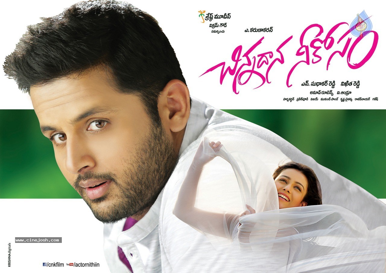 Chinnadana Neekosam Latest Posters - 17 / 20 photos