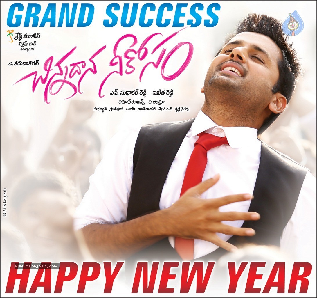 Chinnadana Neekosam New Year Posters - 3 / 4 photos