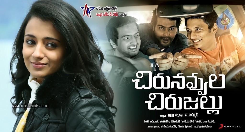 Chirunavvula Chirujallu Movie Stills n Walls - 36 / 42 photos