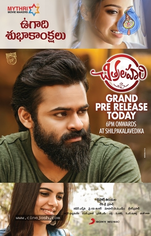 Chitralahari Ugadi Wishes Poster - 1 / 1 photos