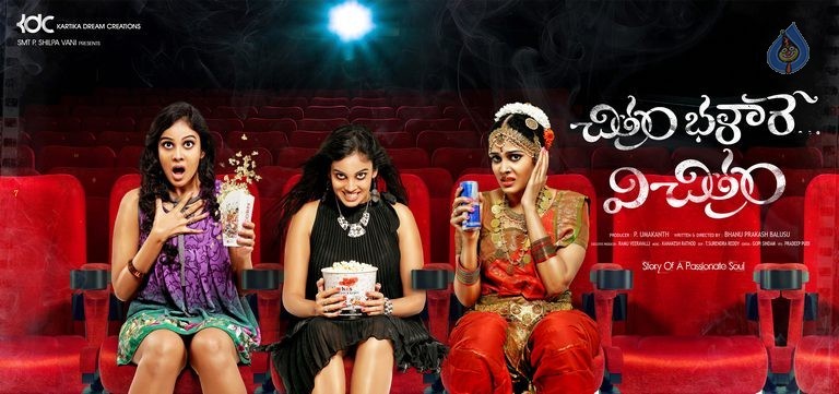 Chitram Bhalare Vichitram Film Photos - 1 / 11 photos