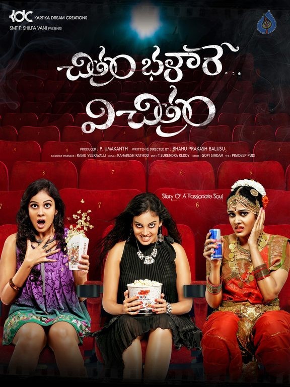 Chitram Bhalare Vichitram Film Photos - 8 / 11 photos