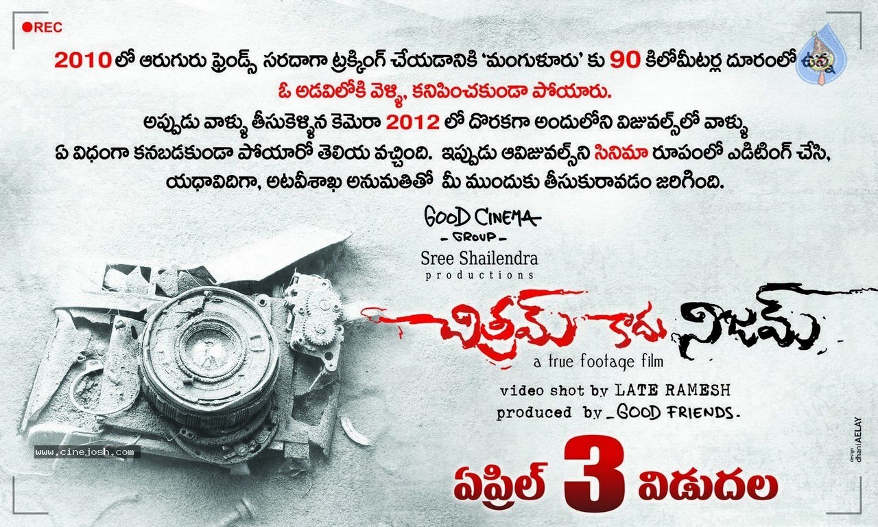 Chitram Kaadu Nijam New Posters - 1 / 4 photos