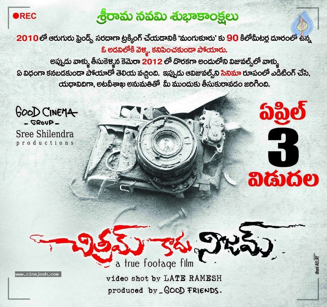 Chitram Kadhu Nijam Release Date Posters - 1 / 3 photos