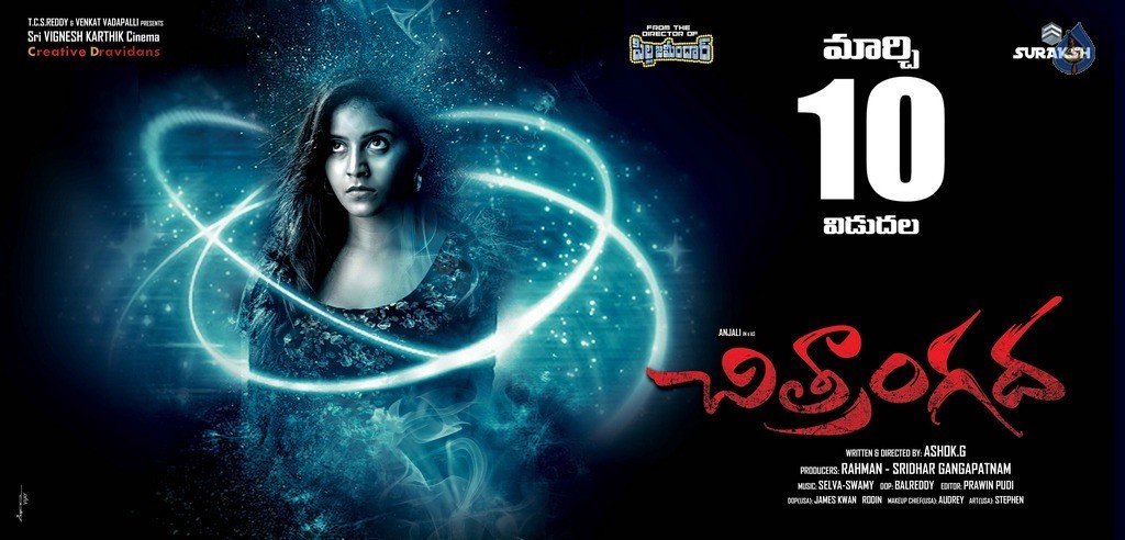 Chitrangada Release Date Posters - 1 / 19 photos