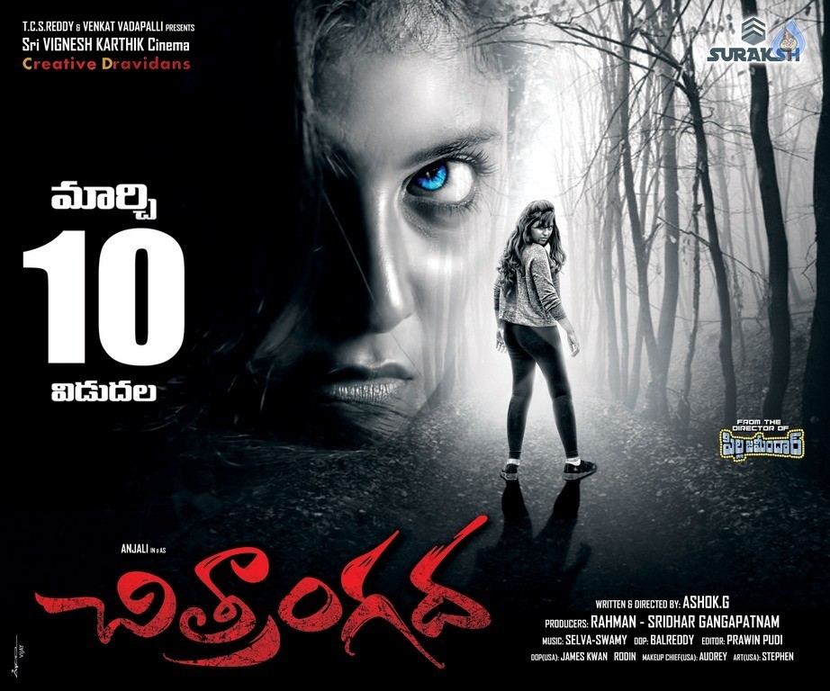 Chitrangada Release Date Posters - 2 / 19 photos
