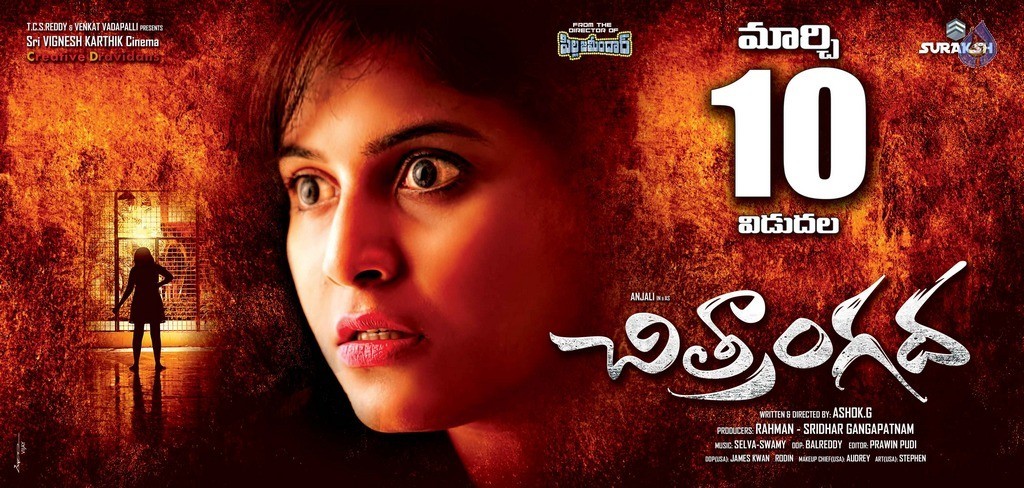 Chitrangada Release Date Posters - 3 / 19 photos