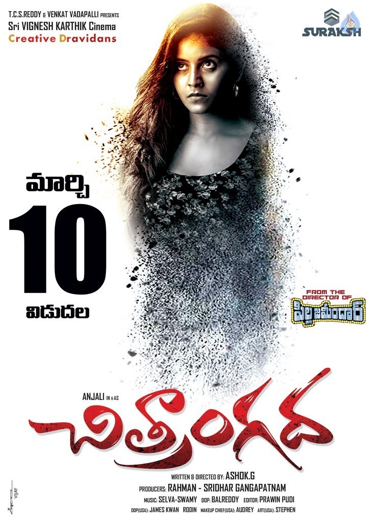Chitrangada Release Date Posters - 7 / 19 photos