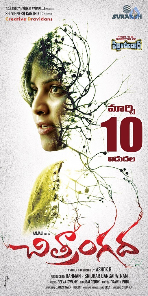 Chitrangada Release Date Posters - 8 / 19 photos