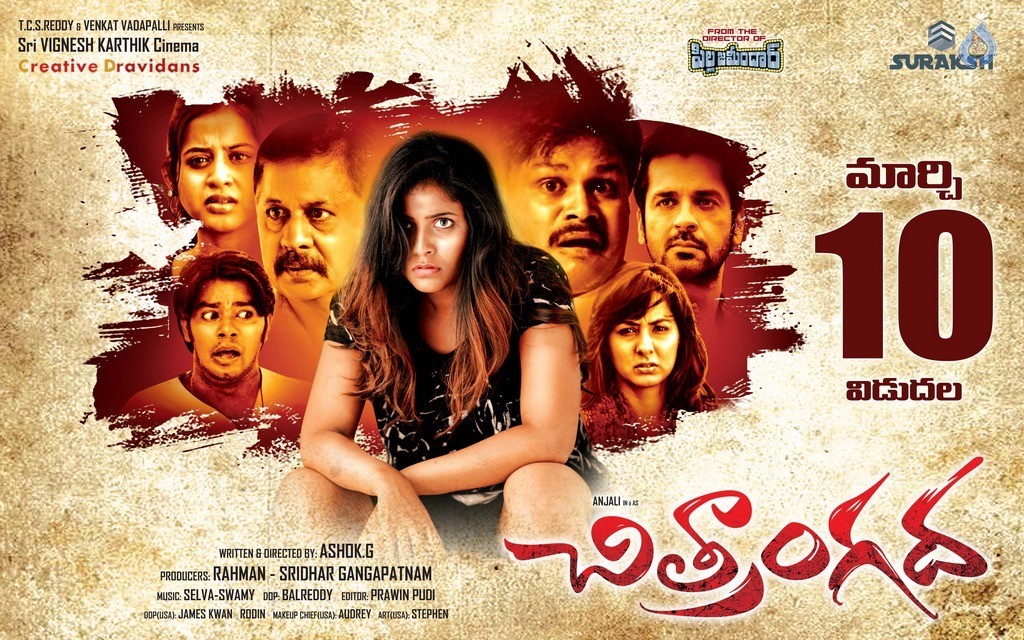 Chitrangada Release Date Posters - 9 / 19 photos