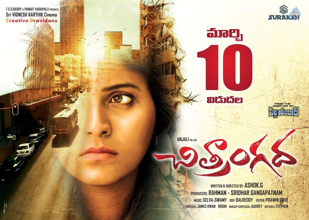 Chitrangada Release Date Posters - 10 / 19 photos