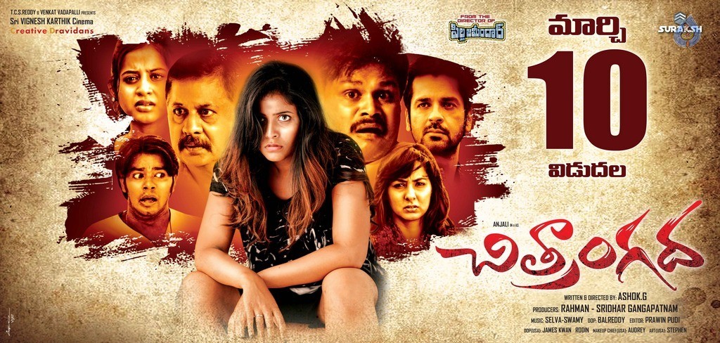 Chitrangada Release Date Posters - 13 / 19 photos