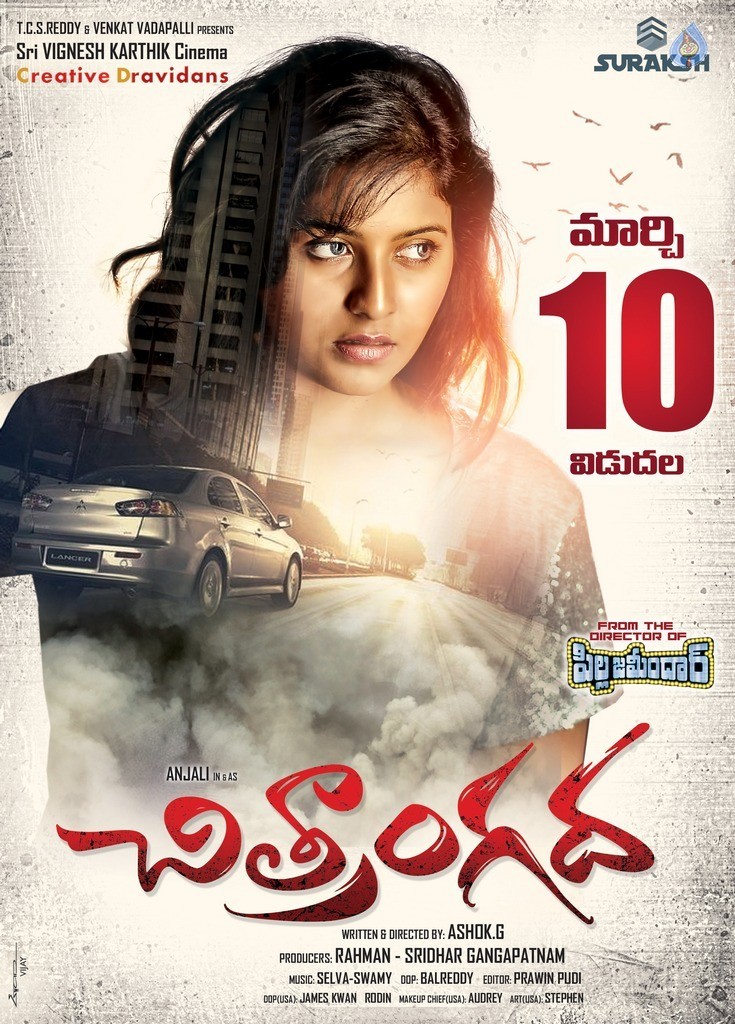 Chitrangada Release Date Posters - 15 / 19 photos