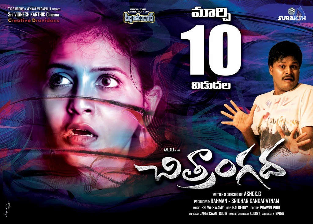 Chitrangada Release Date Posters - 16 / 19 photos