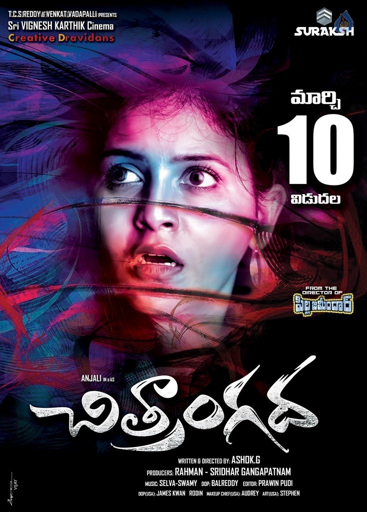 Chitrangada Release Date Posters - 17 / 19 photos
