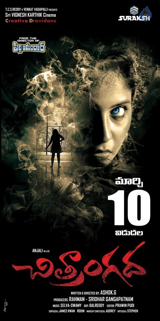 Chitrangada Release Date Posters - 19 / 19 photos