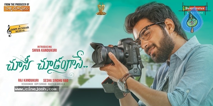 Choosi Choodangaane First Look - 3 / 5 photos