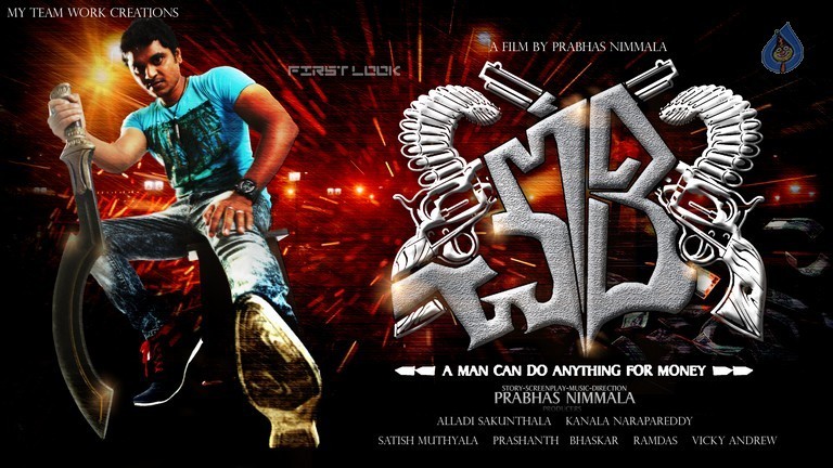 Chori Movie Photos and Posters - 1 / 37 photos