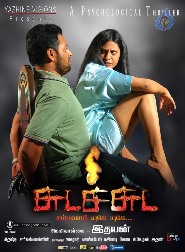 Chudah Chudah Tamil Movie Hot Stills 132 Photos Page 5 Photos Gallery Hot movie murugavel films produced : chudah chudah tamil movie hot stills