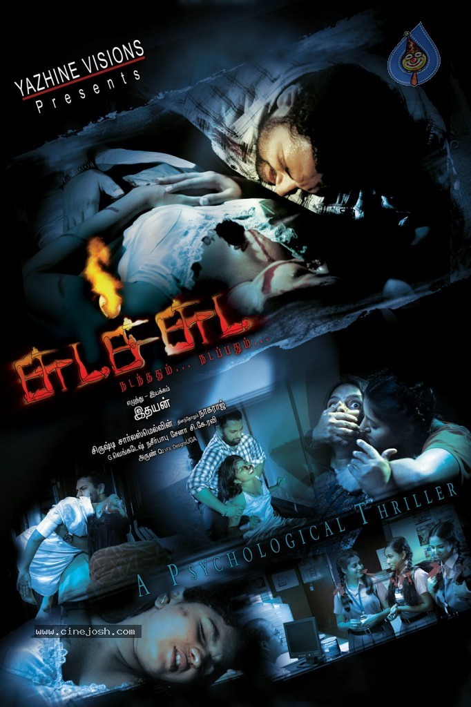 Chudah Chudah Tamil Movie Hot Stills - 16 / 132 photos