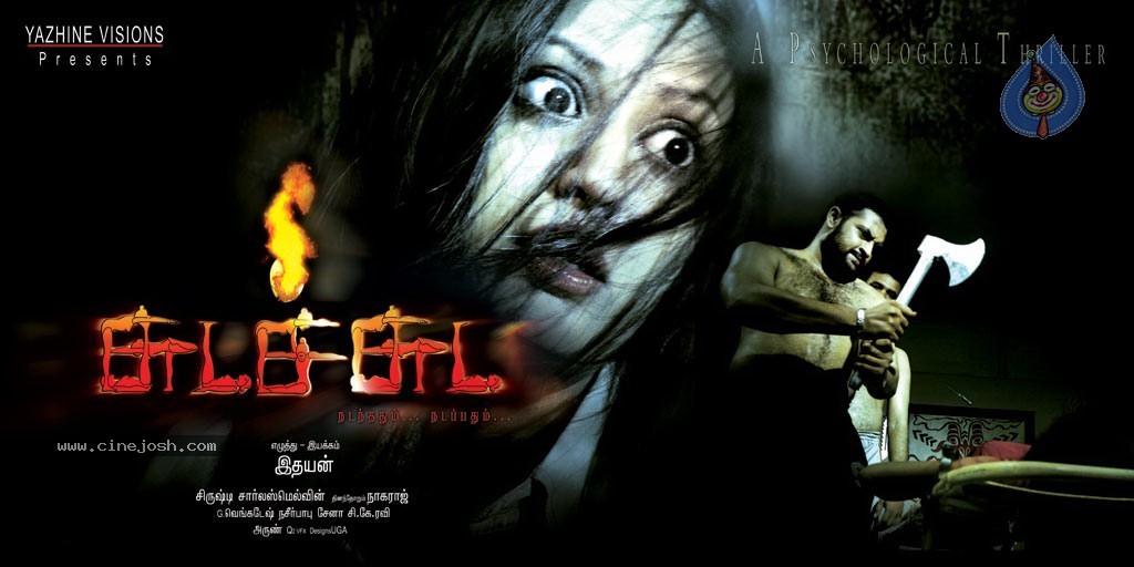 Chudah Chudah Tamil Movie Hot Stills - 17 / 132 photos