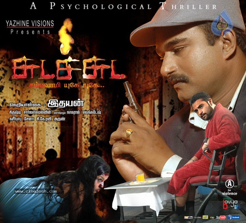 Chudah Chudah Tamil Movie Hot Stills - 41 / 132 photos