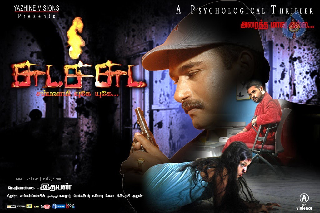 Chudah Chudah Tamil Movie Hot Stills - 44 / 132 photos