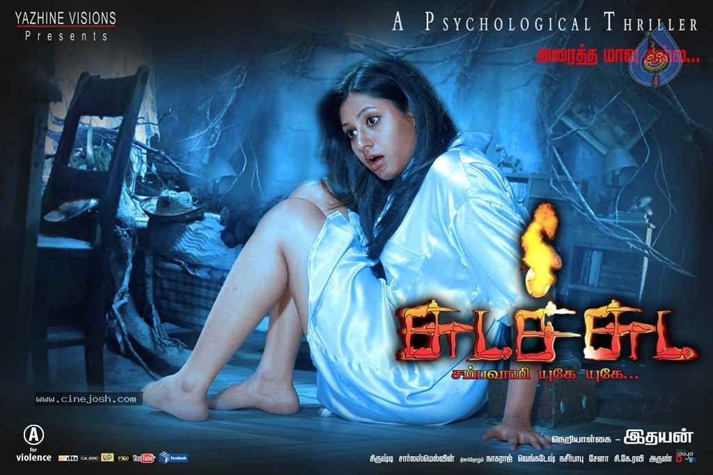 Chudah Chudah Tamil Movie Hot Stills - 45 / 132 photos