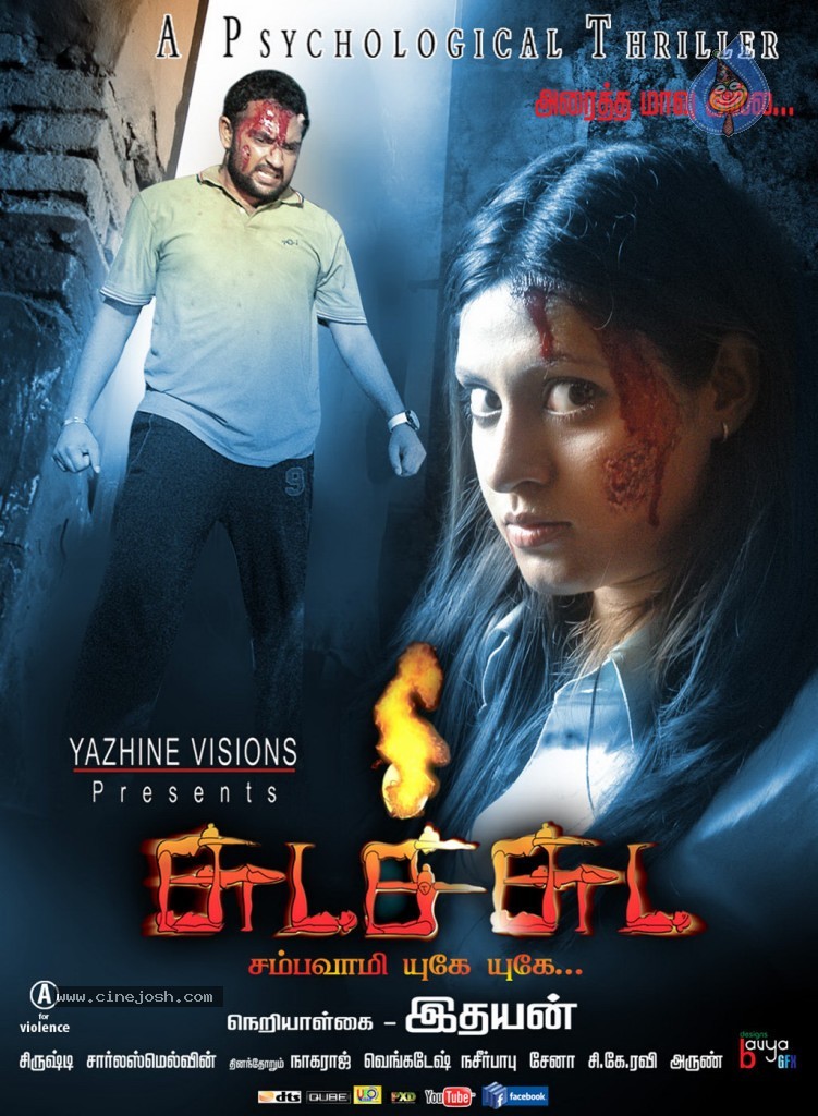 Chudah Chudah Tamil Movie Hot Stills - 49 / 132 photos