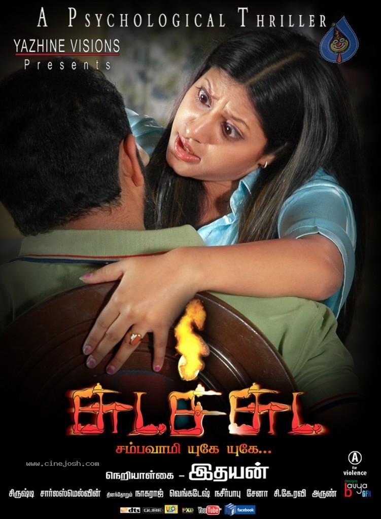 Chudah Chudah Tamil Movie Hot Stills - 53 / 132 photos