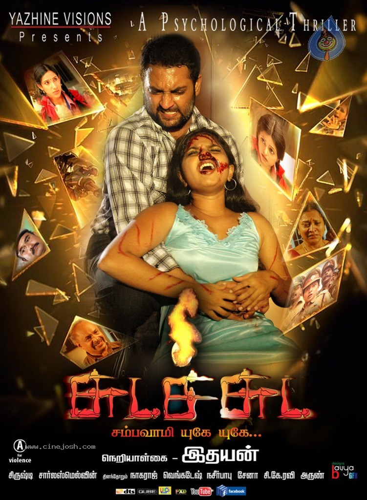 Chudah Chudah Tamil Movie Hot Stills 132 Photos Page 3 Photos Gallery Latest tamil movies 2021 download routtu 2020 tamil hdrip movie  hdrip. chudah chudah tamil movie hot stills