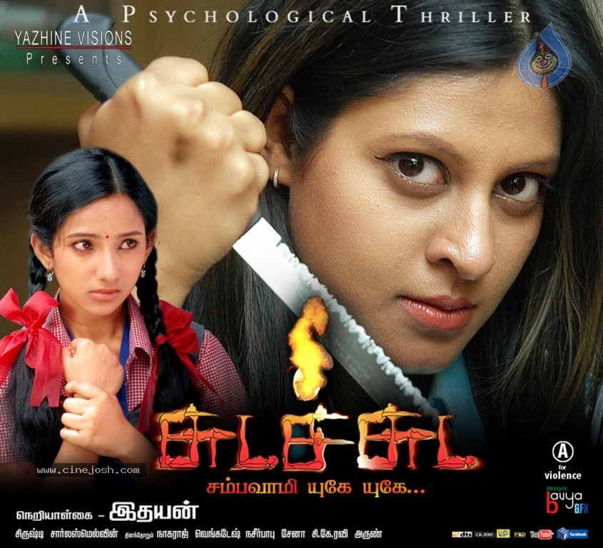 Chudah Chudah Tamil Movie Hot Stills - 58 / 132 photos