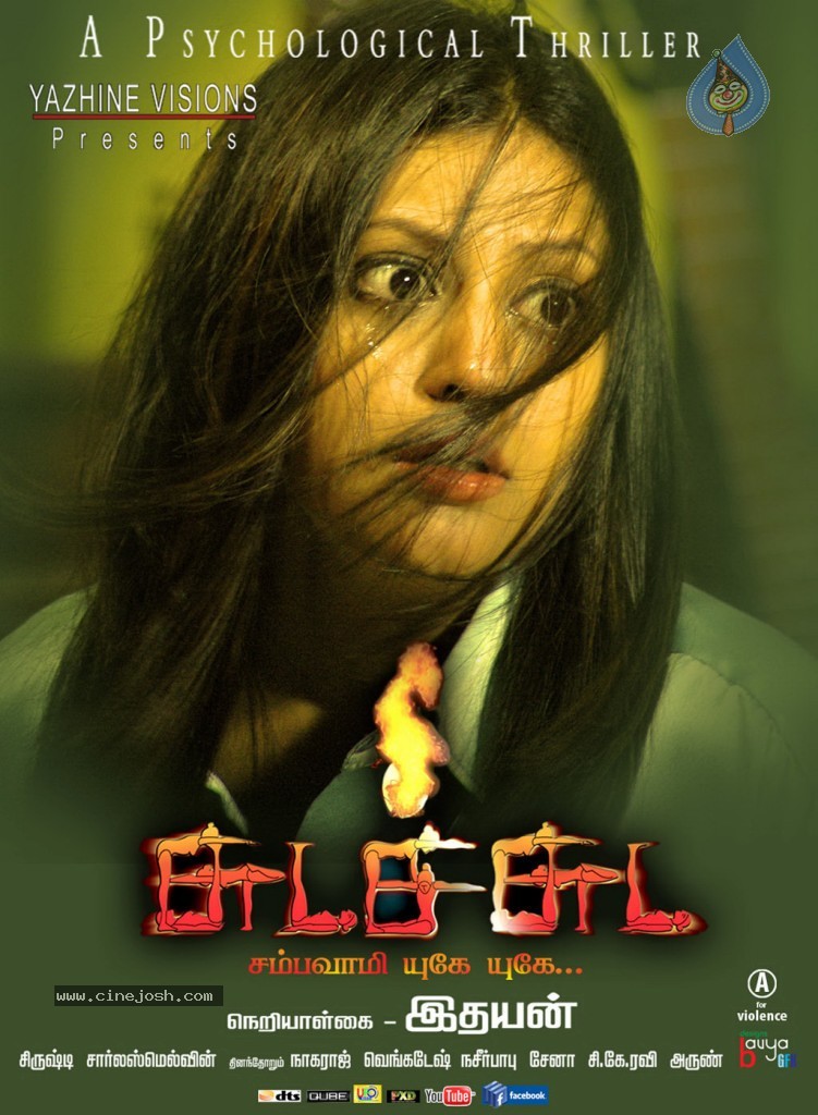 Chudah Chudah Tamil Movie Hot Stills - 59 / 132 photos