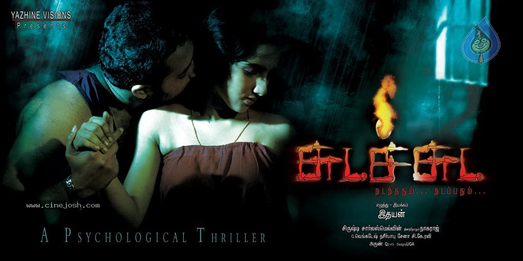 Chudah Chudah Tamil Movie Hot Stills - 62 / 132 photos