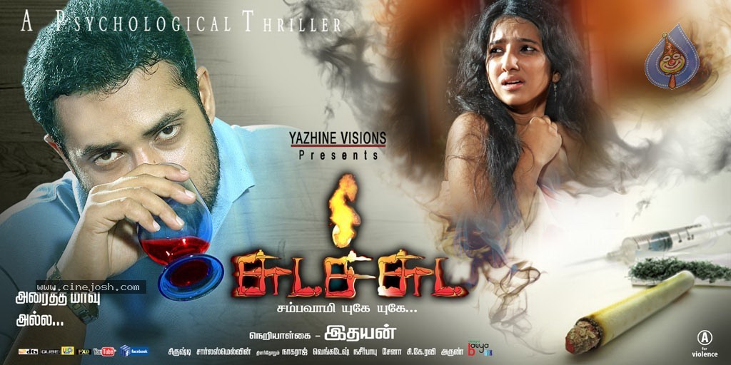 Chudah Chudah Tamil Movie Hot Stills - 66 / 132 photos