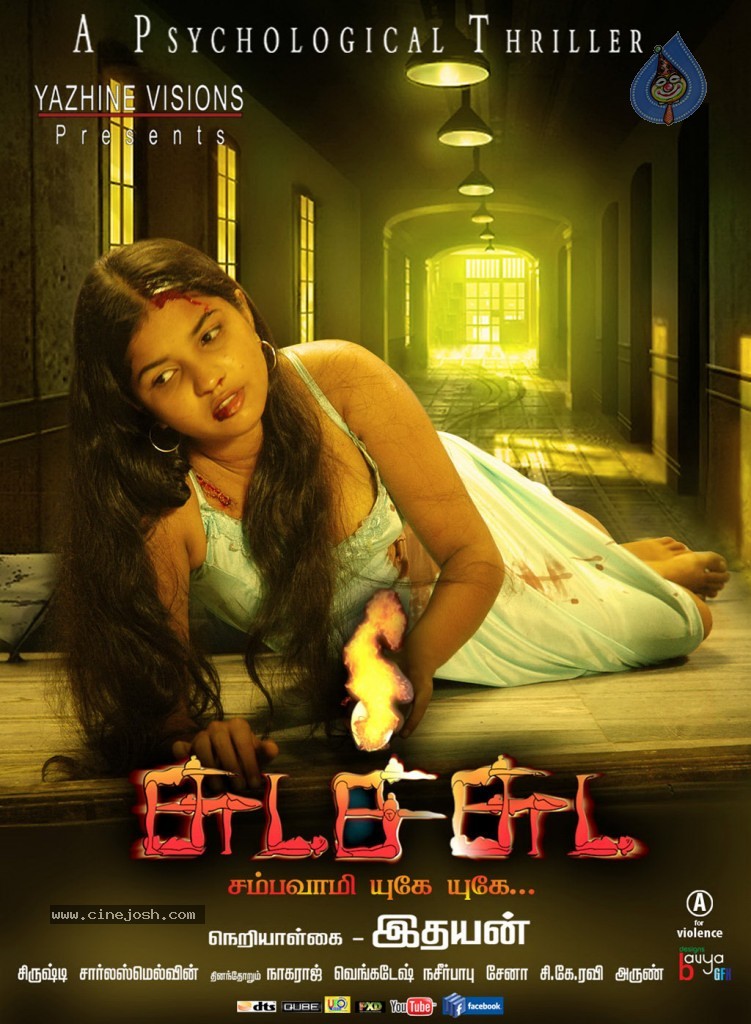 Chudah Chudah Tamil Movie Hot Stills 132 Photos Page 5 Photos Gallery See more ideas about tamil movies, movies, tamil movies online. chudah chudah tamil movie hot stills