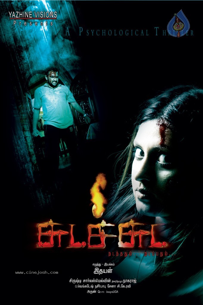 Chudah Chudah Tamil Movie Hot Stills - 77 / 132 photos