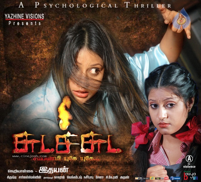 Chudah Chudah Tamil Movie Hot Stills - 87 / 132 photos