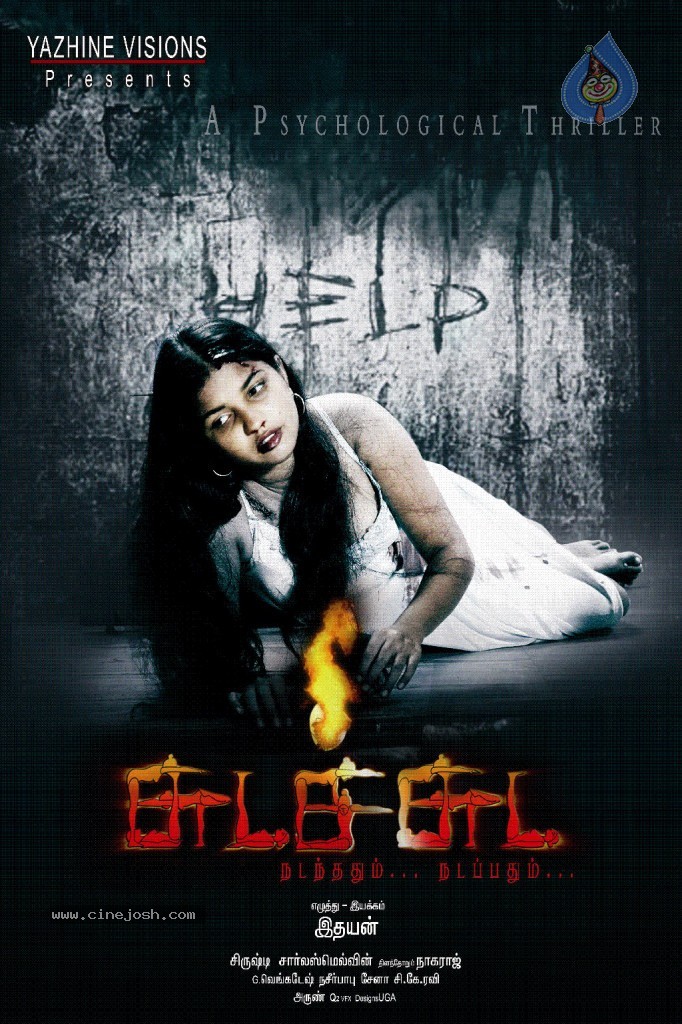 Chudah Chudah Tamil Movie Hot Stills - 89 / 132 photos