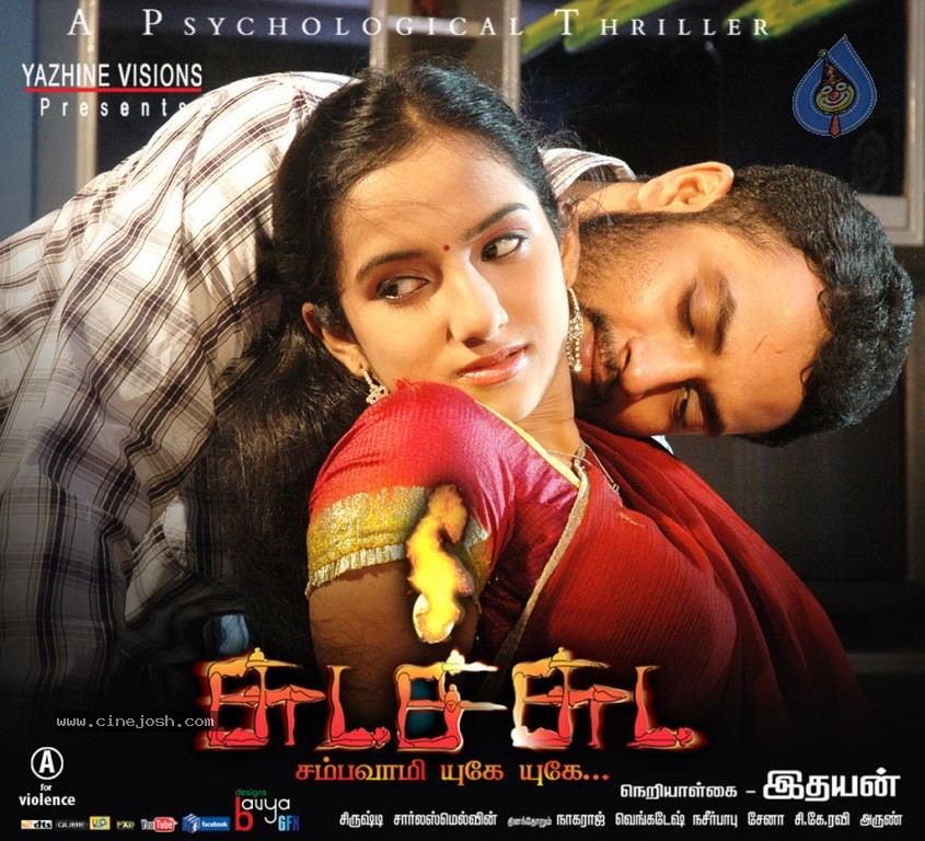 Chudah Chudah Tamil Movie Hot Stills - 91 / 132 photos